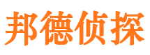 汤原邦德私家侦探公司